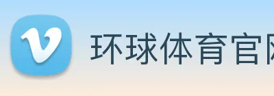 环球体育官网app登录入口 logo